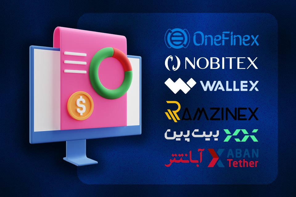 لیست بهترین صرافی های معتبر ارز دیجیتال ایرانی در ۲۰۲۴
