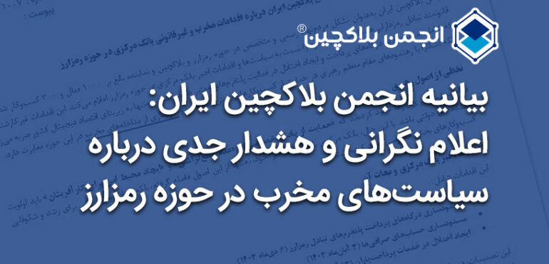 بانک مرکزی زیر ذره‌بین انتقاد جامعه رمزارز