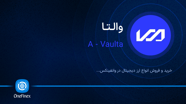 خرید ارز والتا