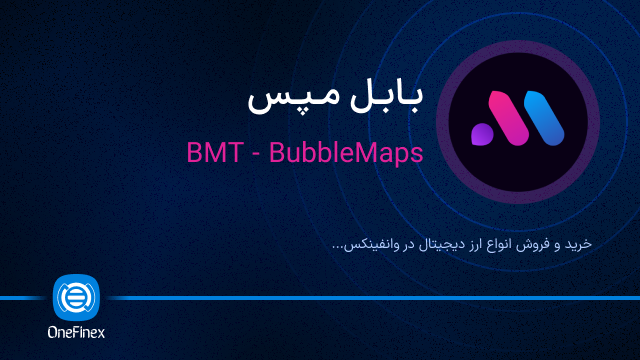 خرید ارز بابل مپس