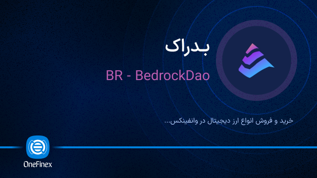خرید ارز بدراک