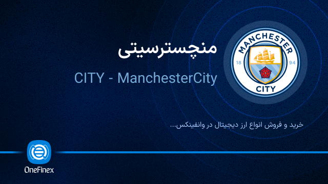 خرید ارز CITY