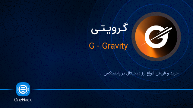 خرید ارز G