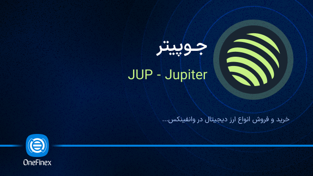 خرید ارز JUP