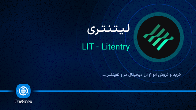 خرید ارز لیتنتری