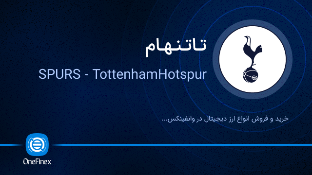 خرید ارز SPURS