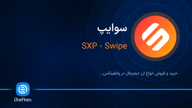 خرید ارز SXP