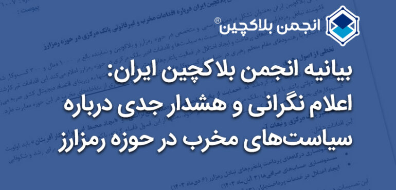 بانک مرکزی زیر ذرهبین انتقاد جامعه رمزارز