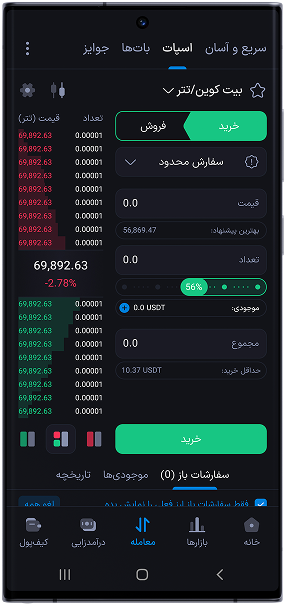 اپلیکیشن وانفینکس