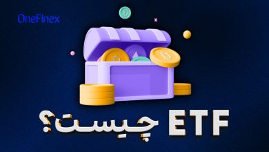 etf چیست