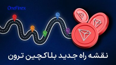 نقشه راه بلاکچین ترون